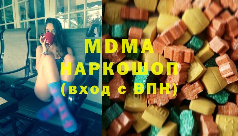 MDMA кристаллы Зубцов