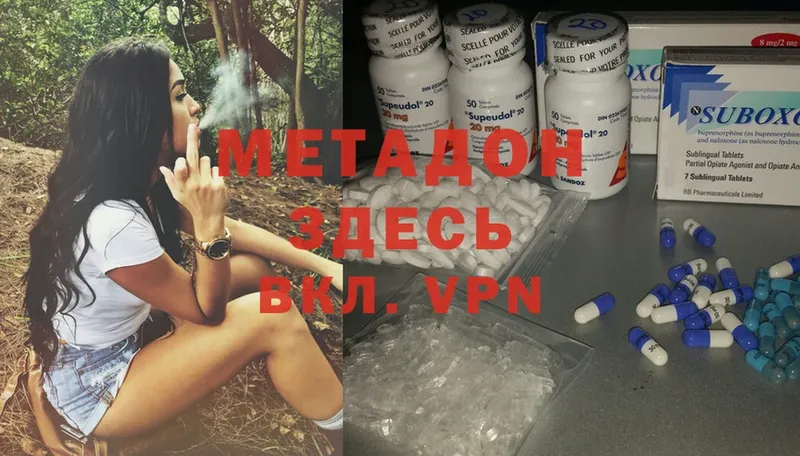 Метадон VHQ Зубцов